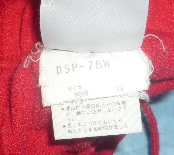 デサント DESCENTE Yahoo DSP-78W デサントバレーボールブルマ赤XO