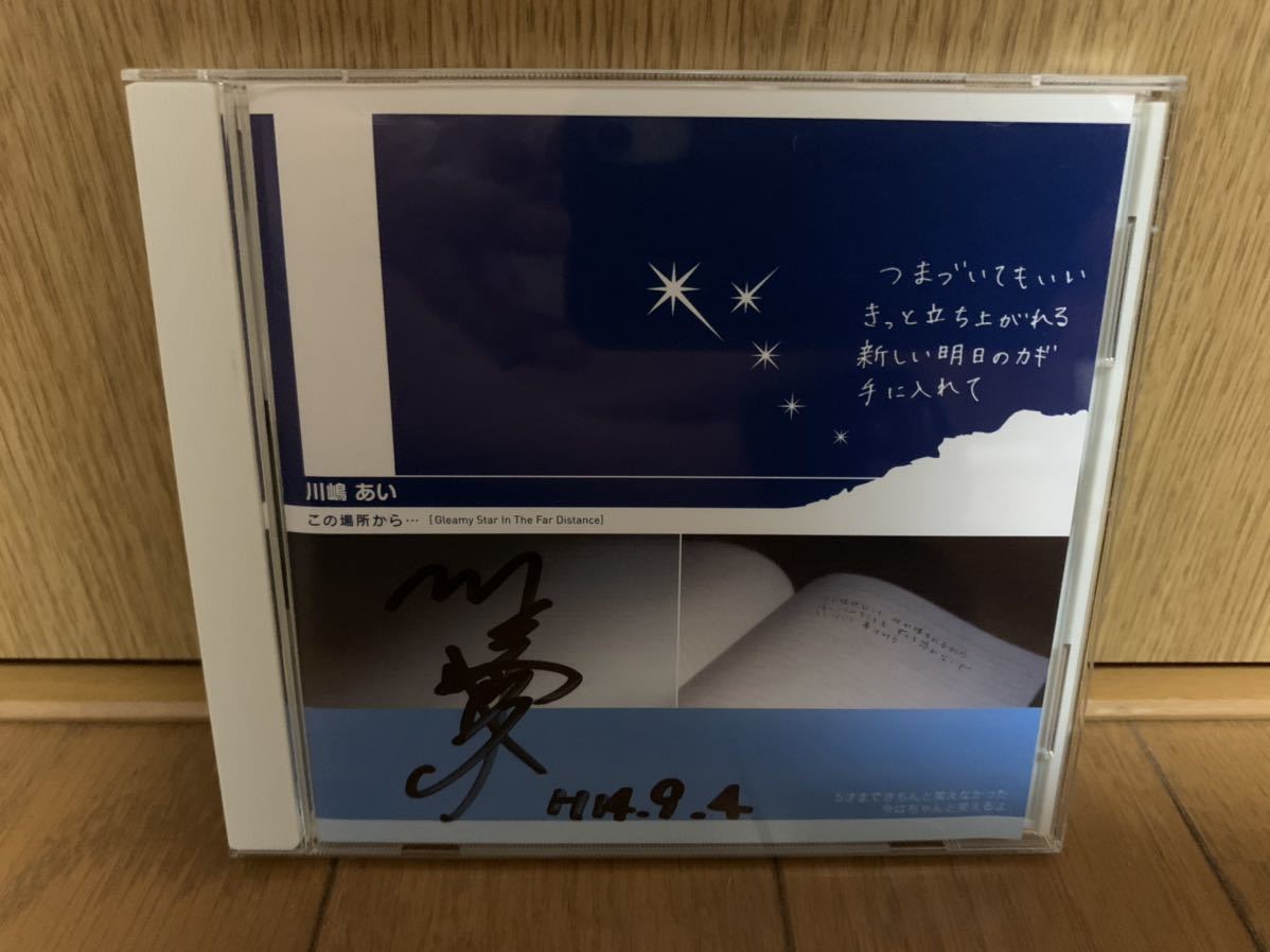 (1593) 直筆サイン入り 川嶋あい とびら CD 1593) 直筆サイン入り 川嶋あい とびら CD 【公式通販】