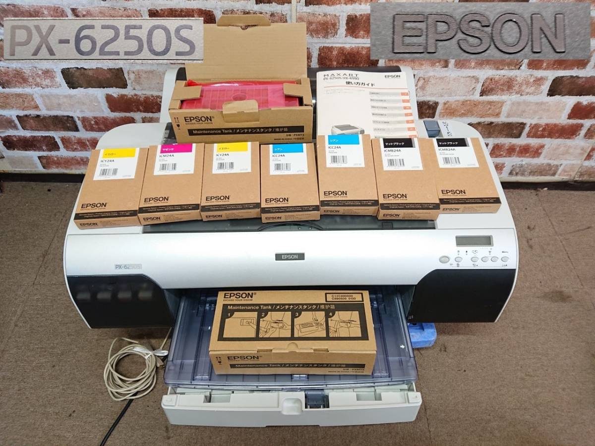 大判プリンター PX-6250S EPSON 公式通販 ビジネスプリンター 消耗品 