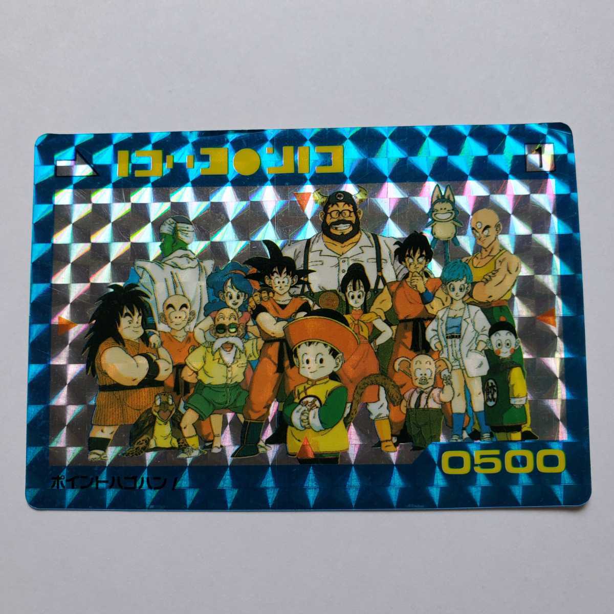 ドラゴンボール　PPカード　アマダ　ゴハン　カードダス 画像現状品・商品説明必読】ドラゴンボール カード アマダ 1弾