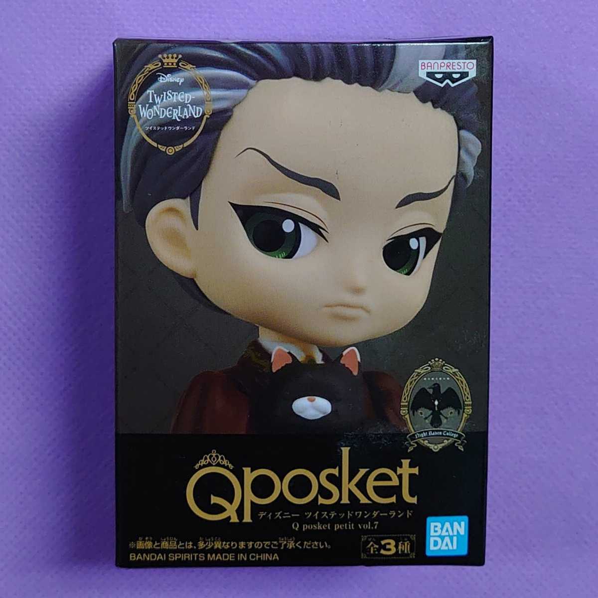 ディズニー ツイステッドワンダーランド Qposket petit モーゼス