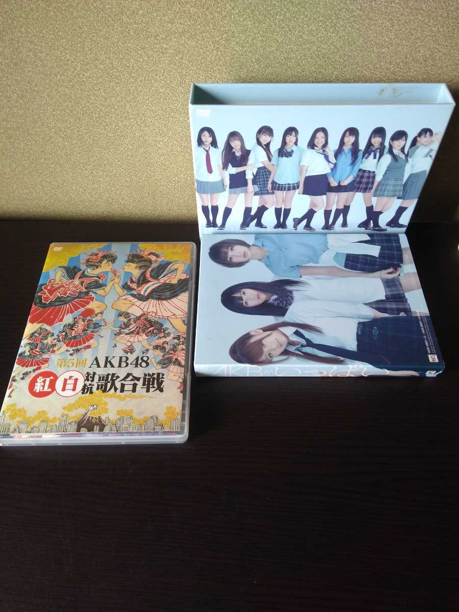 Dvd Akb48 Akbがいっぱい ３枚組 歌詞カード折れ目あり Dvd Akb48 第５回 紅白対抗歌合戦 ２枚組 ジャパニーズポップス 売買されたオークション情報 Yahooの商品情報をアーカイブ公開 オークファン Aucfan Com