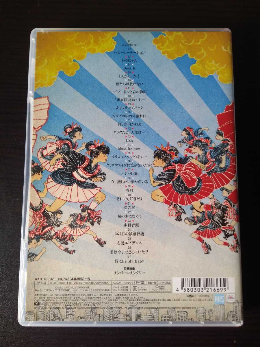 Dvd Akb48 Akbがいっぱい ３枚組 歌詞カード折れ目あり Dvd Akb48 第５回 紅白対抗歌合戦 ２枚組 ジャパニーズポップス 売買されたオークション情報 Yahooの商品情報をアーカイブ公開 オークファン Aucfan Com