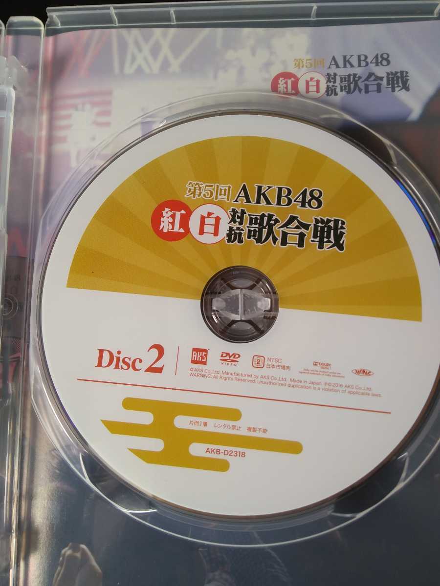 Dvd Akb48 Akbがいっぱい ３枚組 歌詞カード折れ目あり Dvd Akb48 第５回 紅白対抗歌合戦 ２枚組 ジャパニーズポップス 売買されたオークション情報 Yahooの商品情報をアーカイブ公開 オークファン Aucfan Com