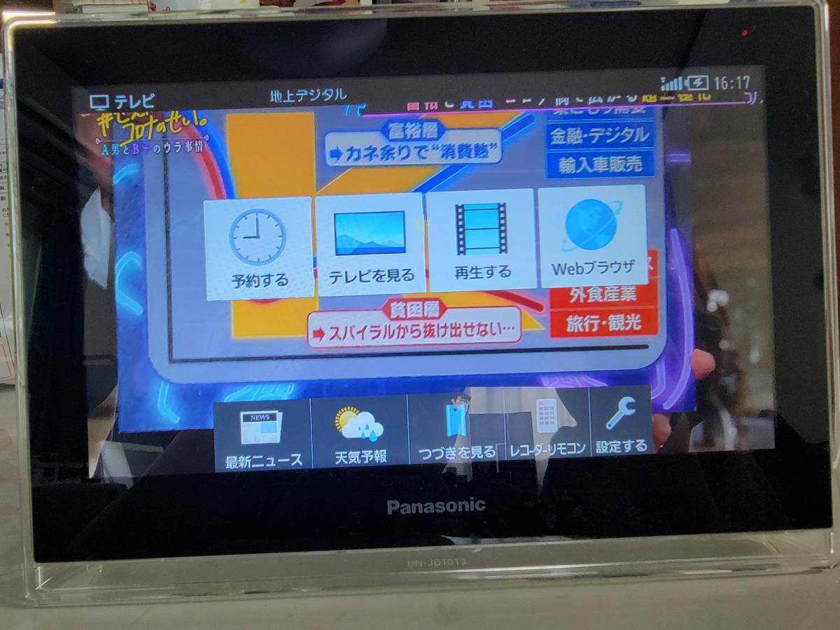 Panasonic UN-JD10T3 プライベート・ビエラ - 価格.com お風呂テレビ