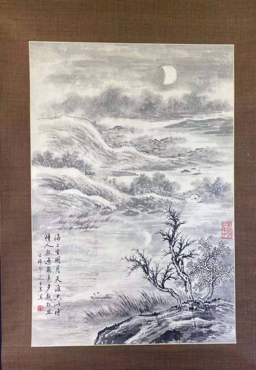 掛け軸】王昱『山水図』 〔紙本肉筆〕/ 中国画 人物図 山水図 花鳥図
