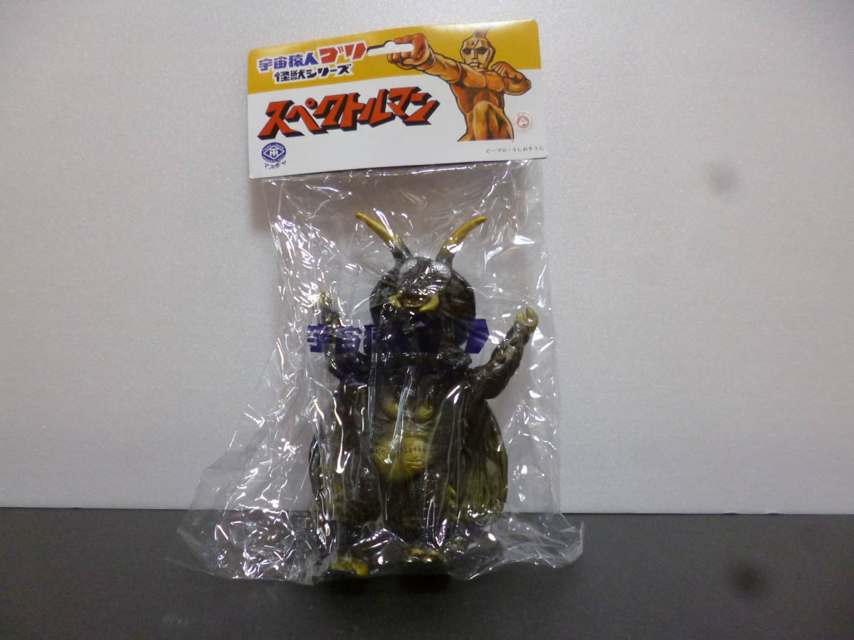 未開封 宇宙猿人ゴリ 怪獣シリーズ ゴキノザウルス スペクトルマン 