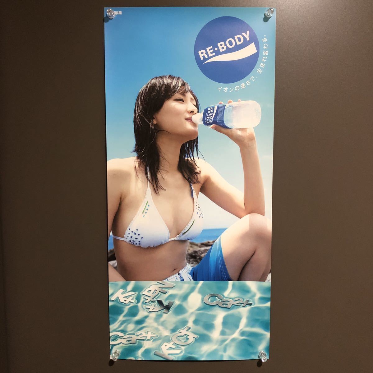 綾瀬はるか ポカリ 販促ポスター B1 希少 綾瀬はるか ポカリスエット B1ポスター 水着 綾瀬はるか