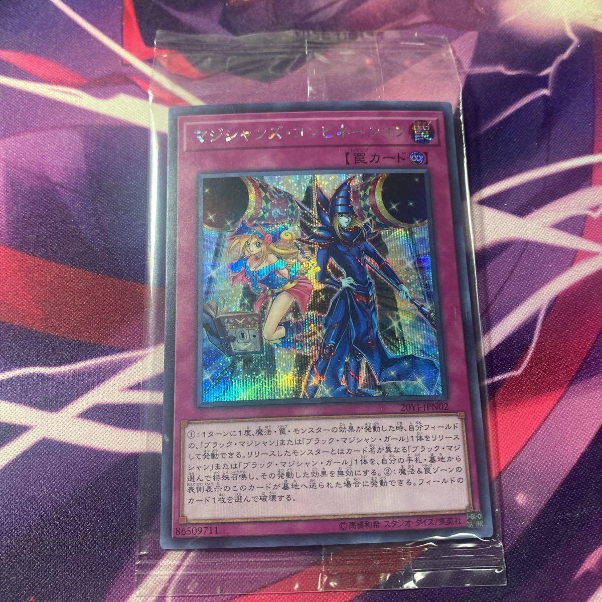 遊戯王　マジシャンズコンビネーション　新品未開封　1箱　プレミア　YCSJ Amazon.co.jp: 遊戯王 DP23-JP005 マジシャンズ・コンビネーション