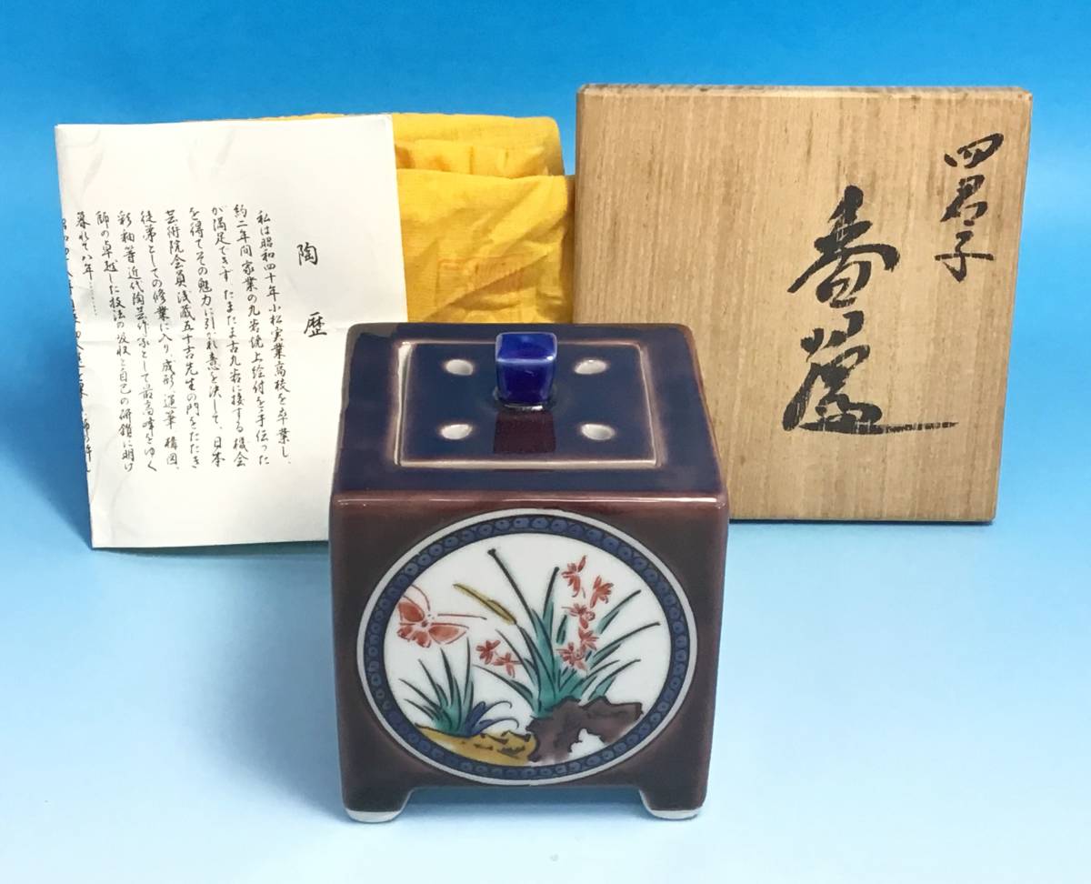 九谷焼 3号豆香炉 · 青九谷花鳥の通販 - お香専門店香源