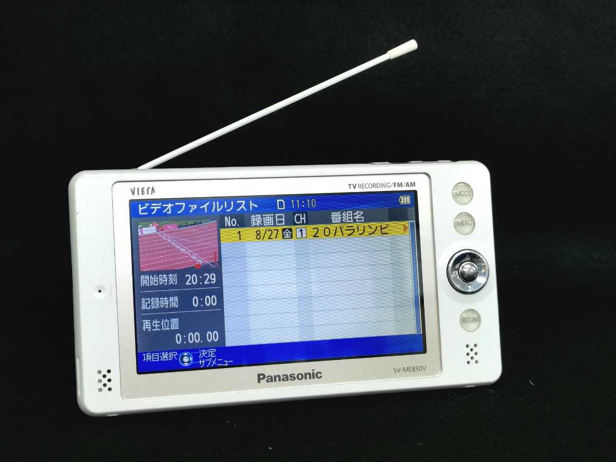 価格.com VIERA Panasonic SV-ME850V 公式通販 ワンセグ 防水