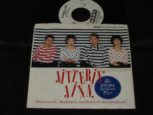 レコード 激レア‼︎ JITTERIN'JINN エヴリデイ 見本盤 ジッタリンジン 名曲