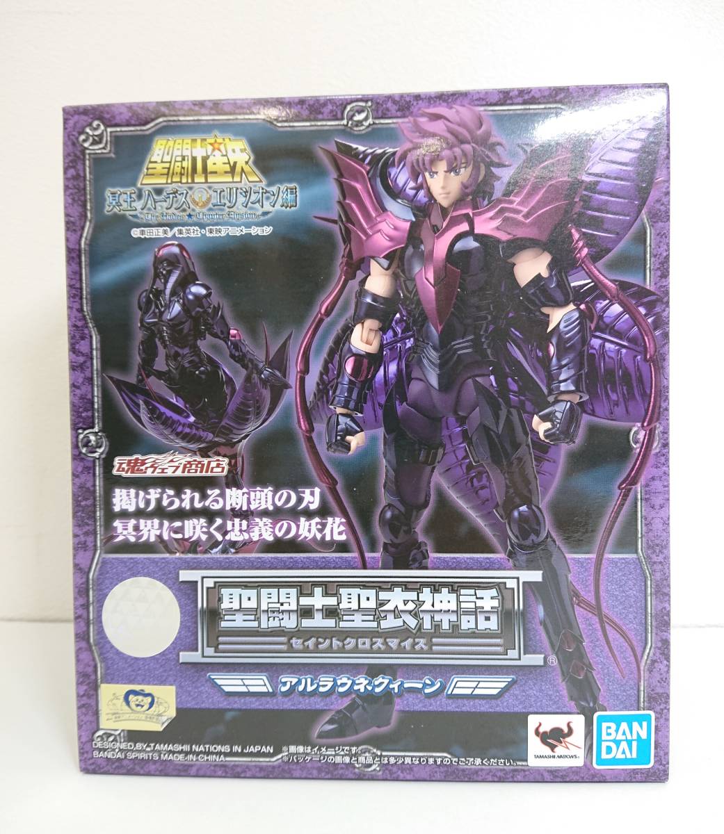未開封】聖闘士星矢 セイントセイヤ 聖闘士聖衣神話 冥王ハーデス
