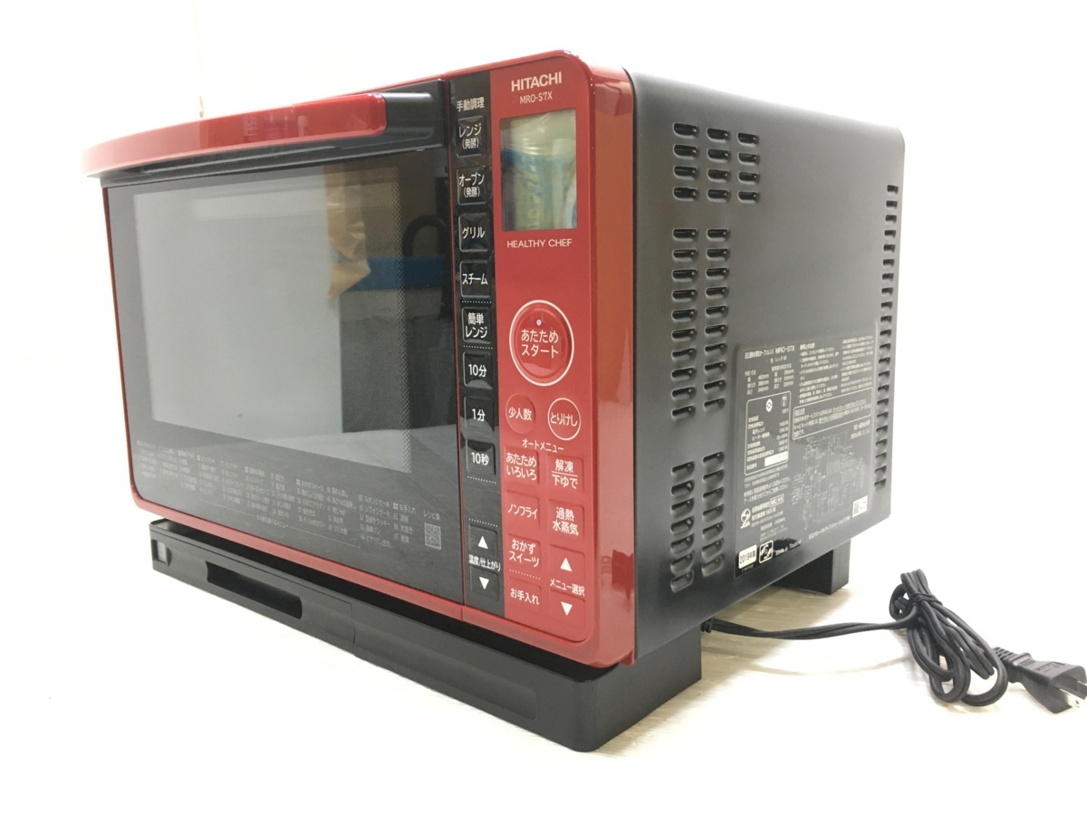 極美品 HITACHI 日立 ヘルシーシェフ MRO-S7X 過熱水蒸気オーブン