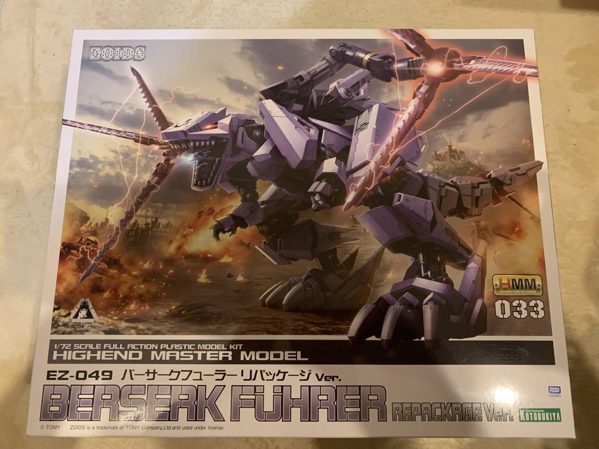 コトブキヤ HMM 1/72 EZ-049 バーサークフューラー リパッケージ Ver