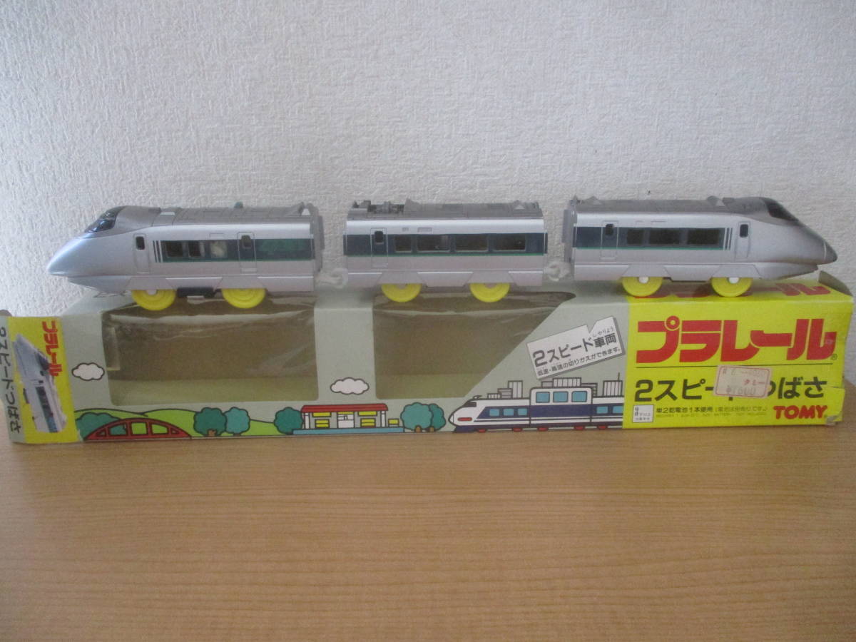 品揃え豊富で 絶版山形新幹線プラレール その他 Www Marinemastertrailers Com