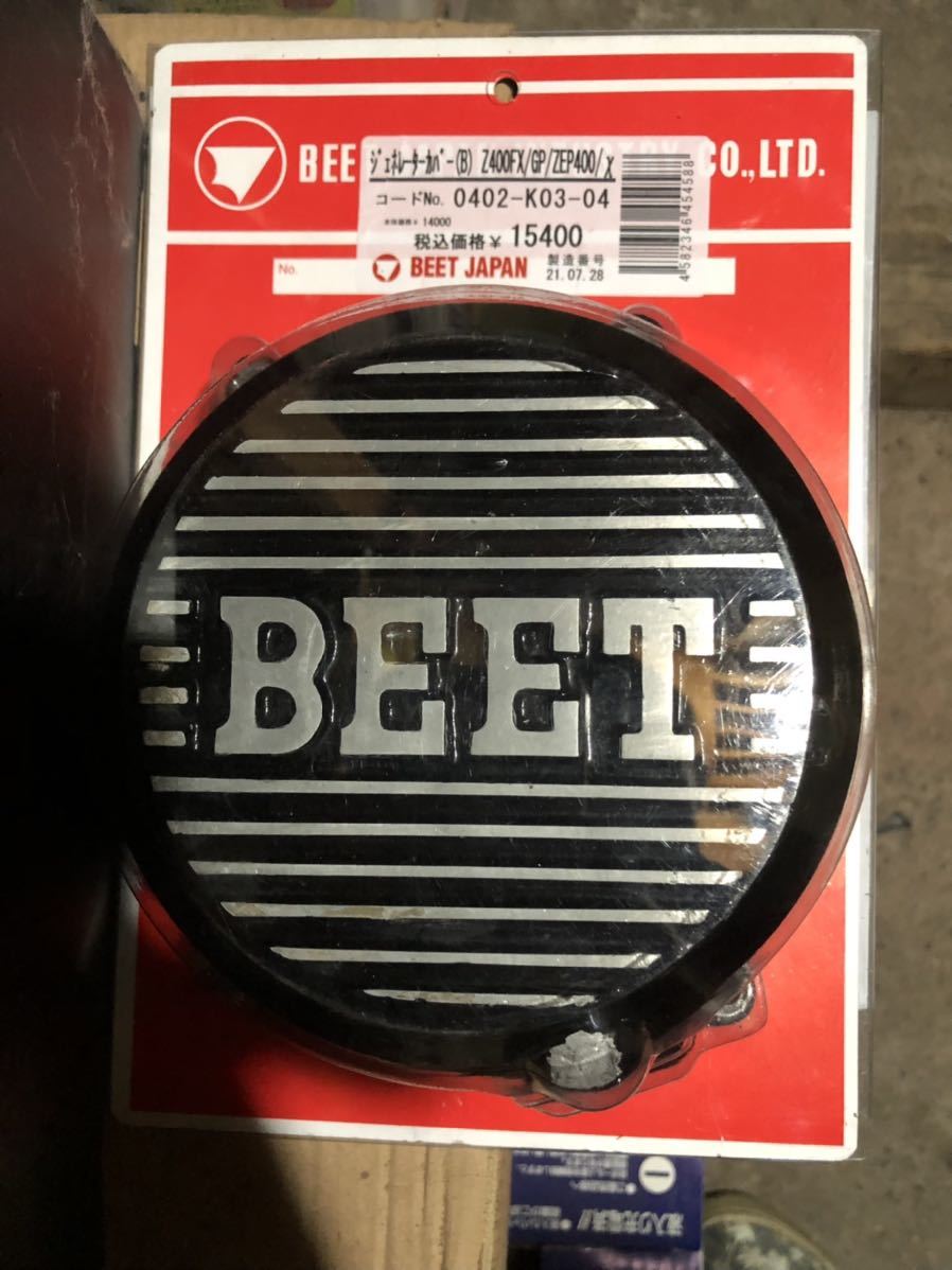 BEETジェネレーターカバー ゼファーχ バフ工房 ゼファー400 ゼファーχ