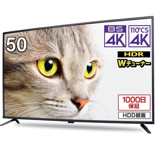 ★圧倒的なコントラスト比で美しいVAパネル★ テレビ 50型 4Kチューナー内蔵 液晶テレビ 50インチ