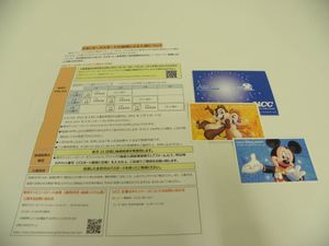 ディズニー スポンサーパスポートのヤフオク の相場 価格を見る ヤフオク のディズニー スポンサーパスポート のオークション売買情報は90件が掲載されています