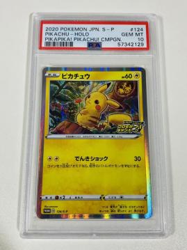 PSA10 GEM MINT ピカチュウ ポケモンカード プロモ ポケモンカード