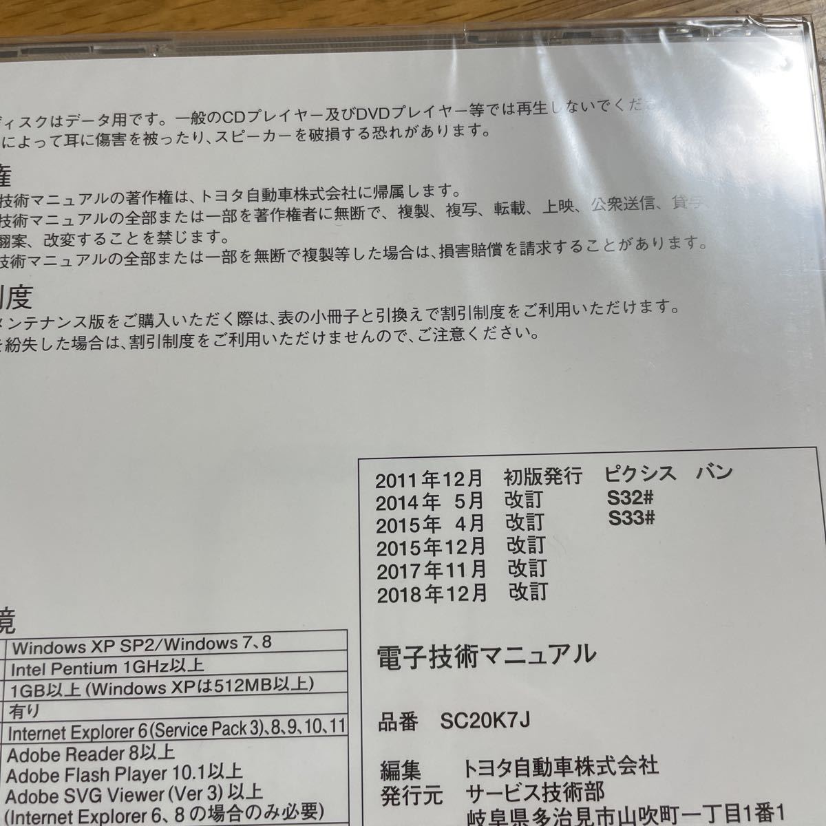 電子技術マニュアル サービスマニュアル ピクシスバン 整備書 - Yahoo