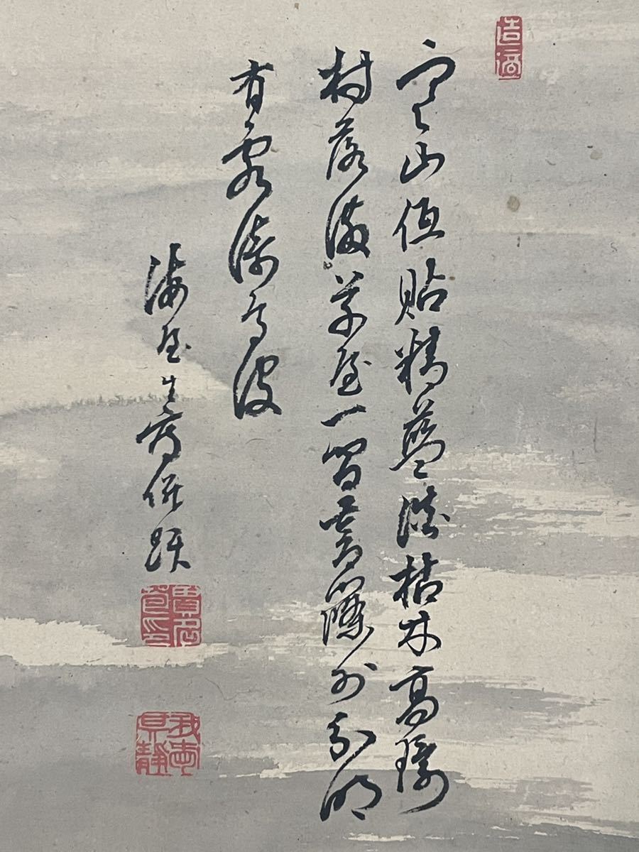 『X2157』真作 貫名海屋 一行書 肉筆 掛軸 掛け軸 阿波の儒者 真作⁄貫名海屋⁄貫名菘翁⁄松渓玉屑図⁄雪景山水画賛⁄掛軸☆宝船☆AF-165