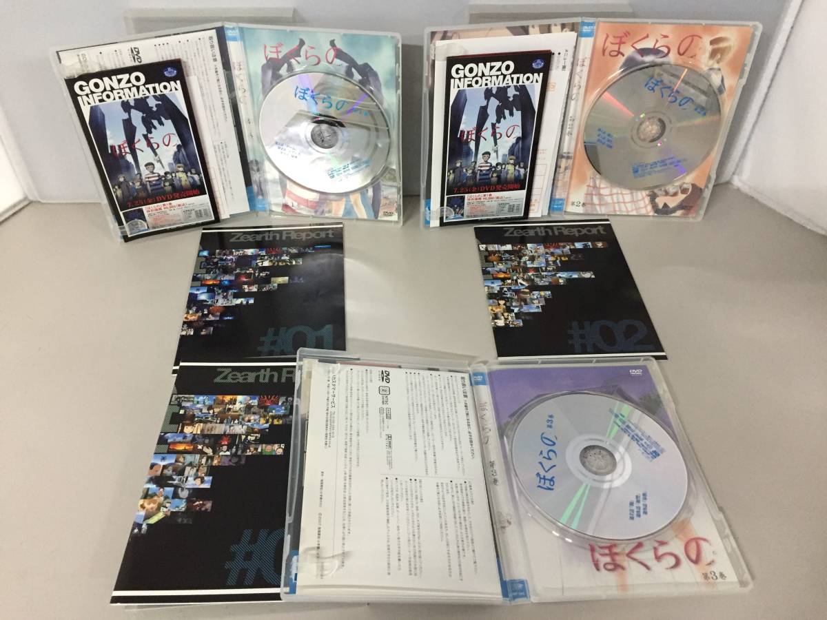 ○ぼくらの 初回生産限定版 DVD 全8巻セット 【21/0904/03