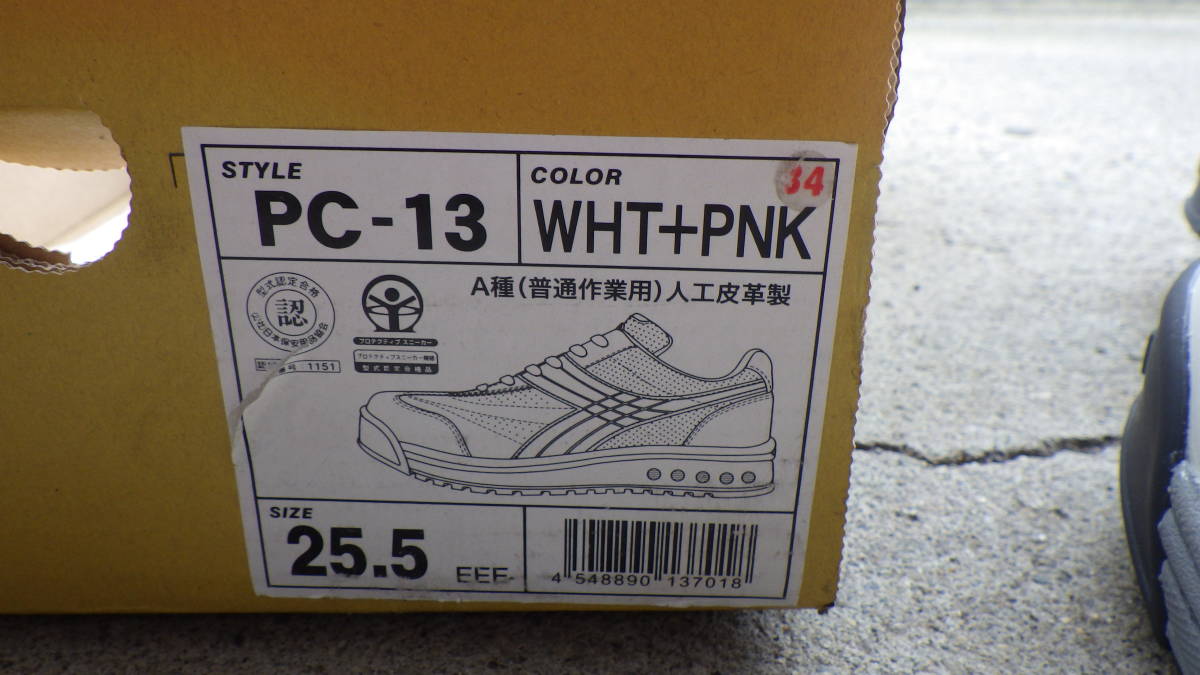 25.5cm安全靴 DIADORA PC-13 未使用 25.5cm CP304アシックス安全靴 グレー