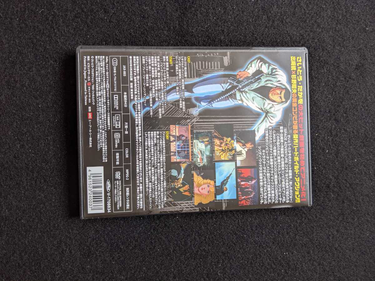 ゴルゴ13 劇場版 Dvd さいとうたかを 出崎統 杉野昭夫 ハードボイルドアクション 3dcg 世界初のコンピュータアニメ シンディウッド ノベライズ 売買されたオークション情報 Yahooの商品情報をアーカイブ公開 オークファン Aucfan Com