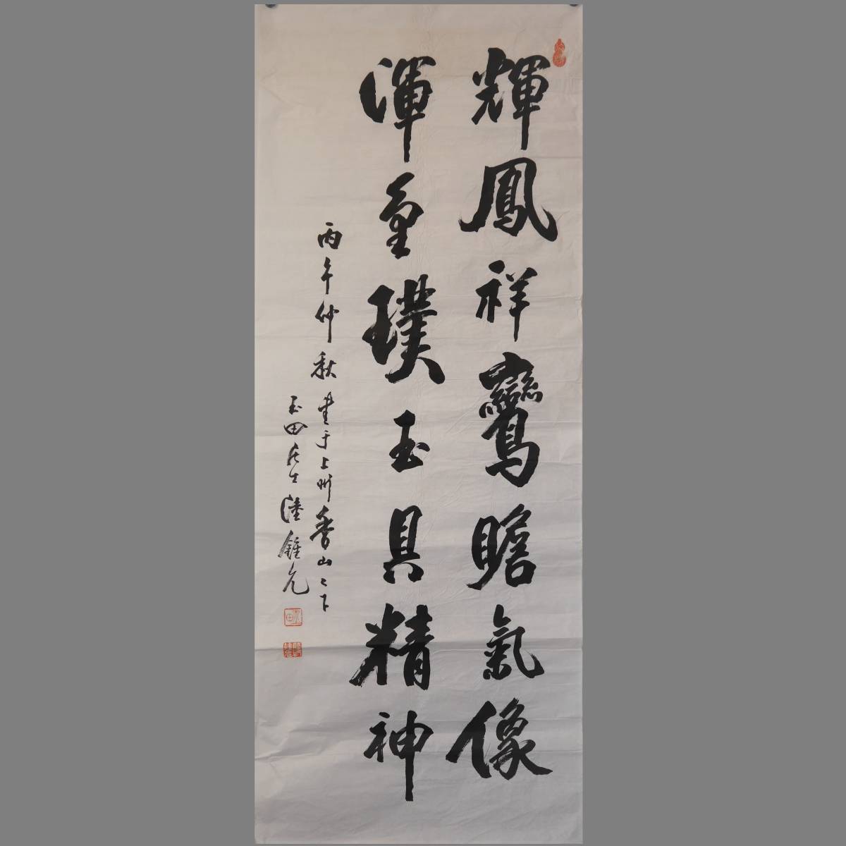 旧家から～◇【 真作保証 】陸鍾允 書 まくり ⑧ 朝鮮 政治家 韓国 李朝 (