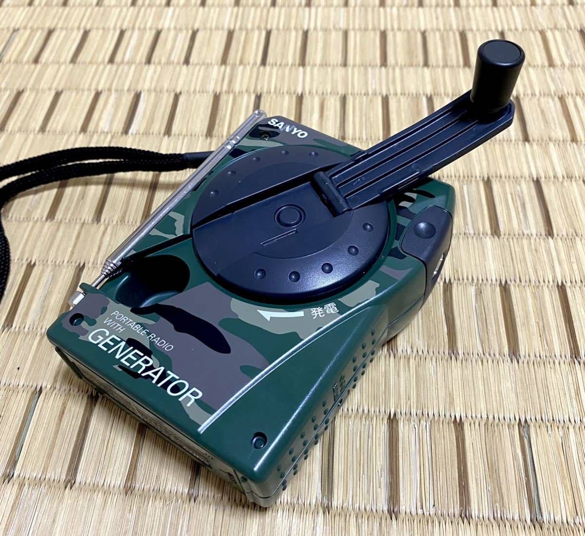 アウトドアにも便利【SANYO/三洋電機 手回し発電機能付き ワイドFM/AM2