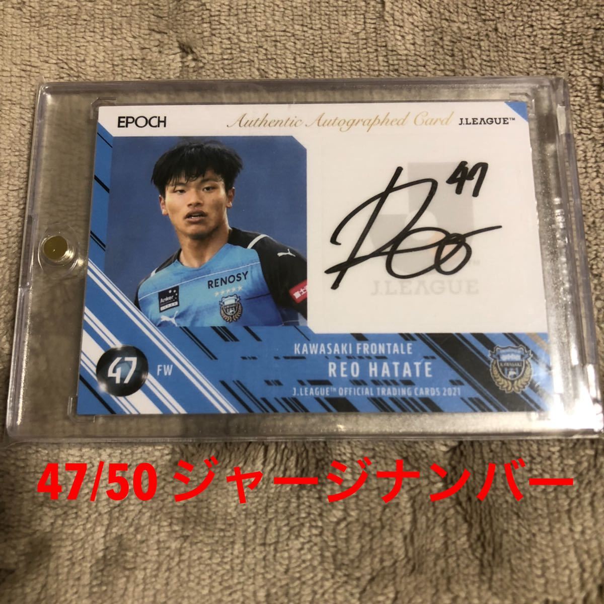 旗手　怜央　サインジャージカードセット 旗手怜央 サインカード & 前田大然 jerseyカード 2枚セット - メルカリ