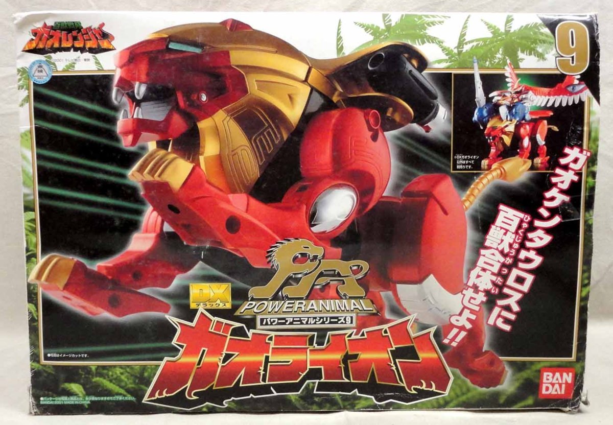 パワーアニマル9 DXガオライオン 開封 バンダイ 百獣戦隊 