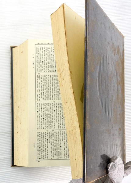 大漢和辞典 1-12巻＋索引 13冊 諸橋轍次 大修館書店 字典 書道 資料