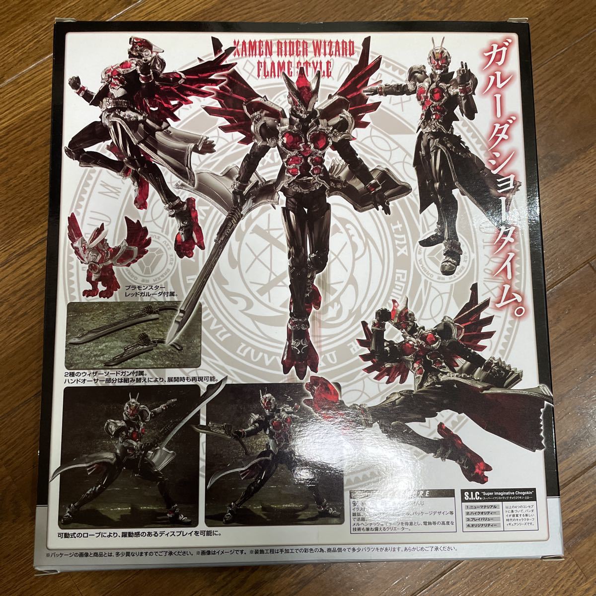 SIC仮面ライダーウィザード フレイムスタイル 【公式通販】