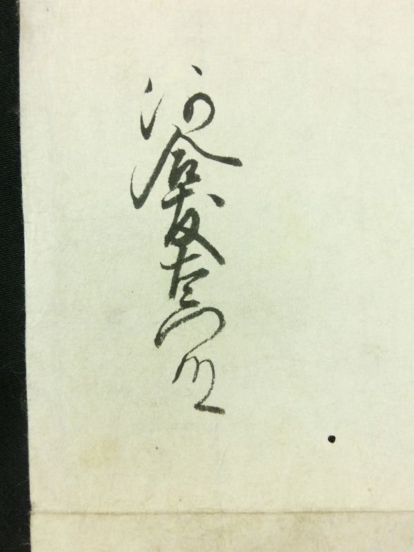 印図・手印図 (真言密教事相類聚) 稲谷 祐宣 |本 通販