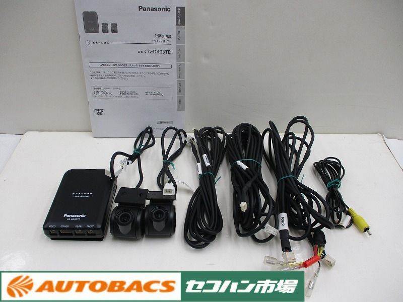 Panasonic パナソニック CA-DR03TDFA ドライブレコーダー ドライブ