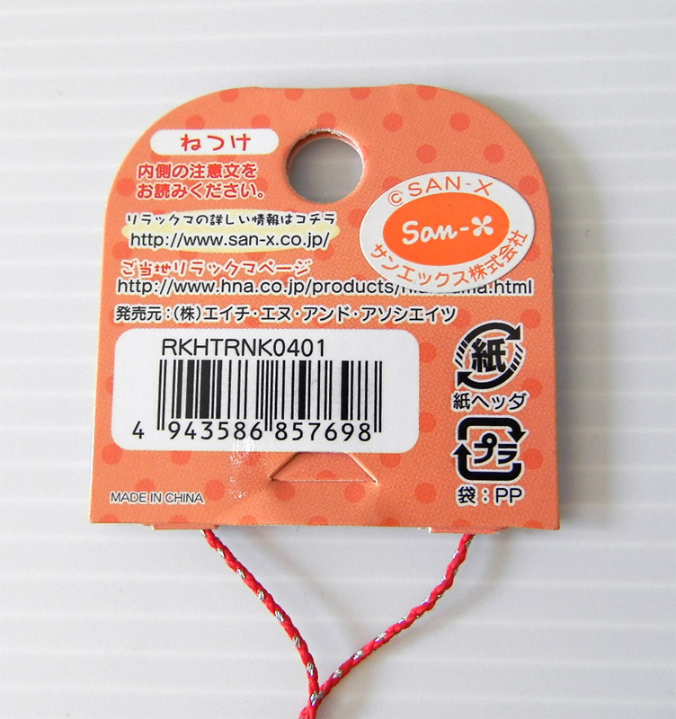リラックマ 鳥居 ストラップ 厳島神社 マスコット 根付 キーホルダー