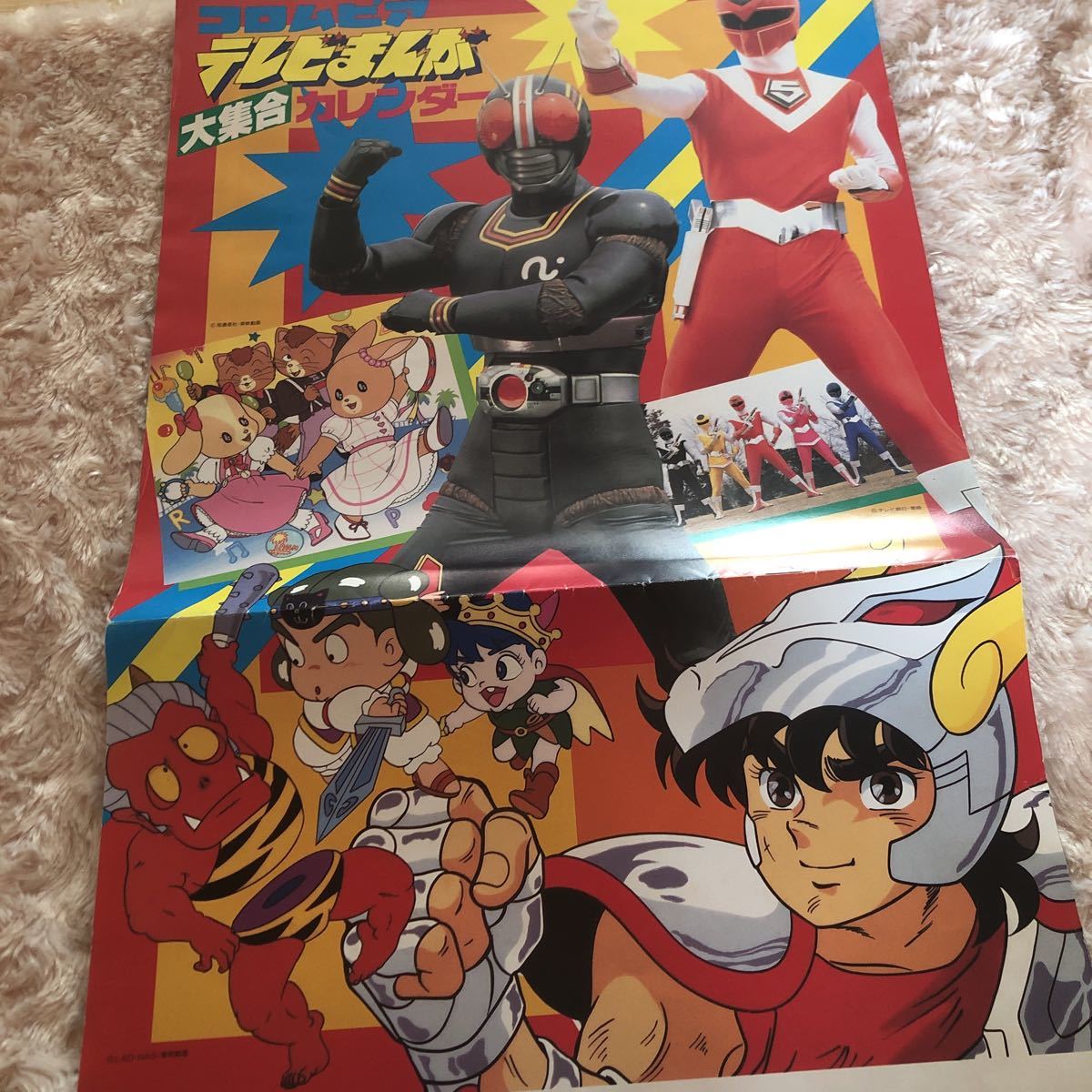 コロムビア アニメカレンダー 聖闘士星矢 ビックリマン レディレディ
