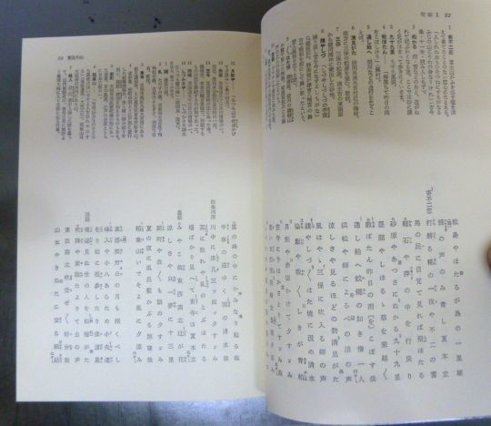 一茶全集 第1巻ー第8巻（別卷無し）信濃毎日新聞社_7