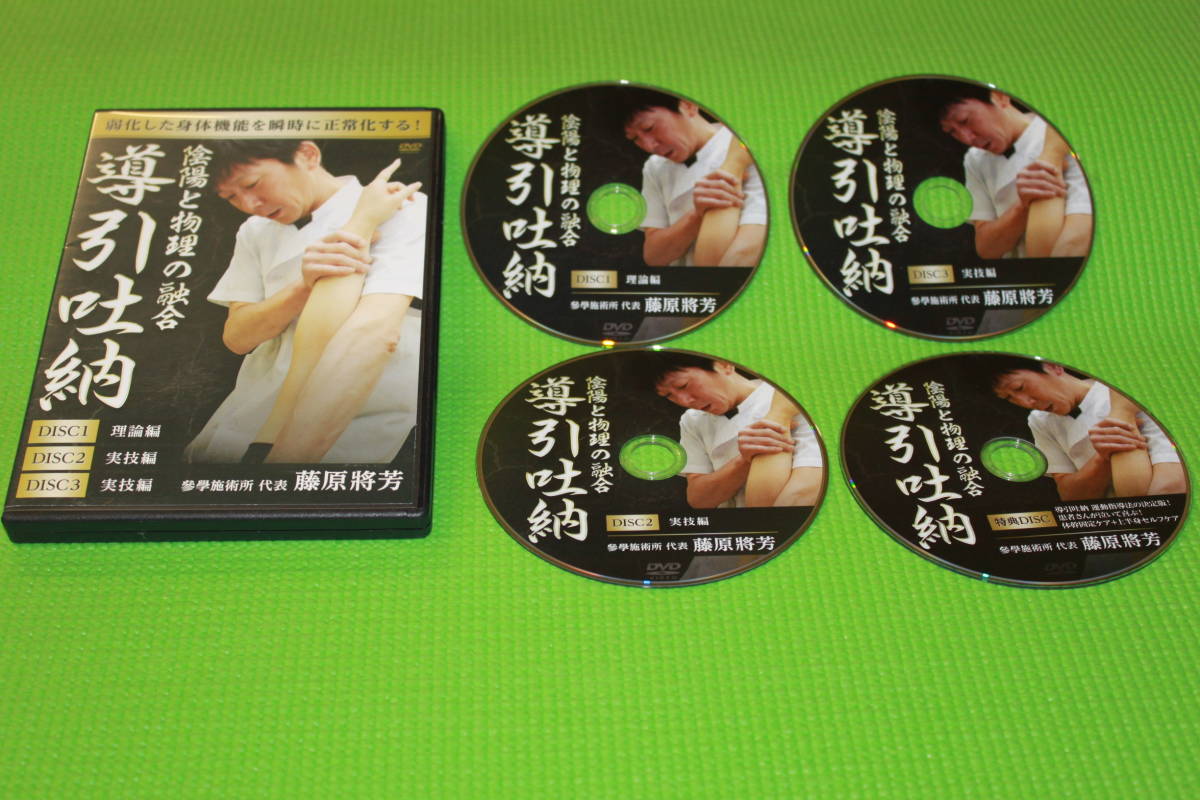 奇跡の治療法 Re:Life 公式通販 FASCIA DVD Fascia Re:life 佐藤青児