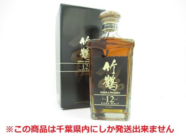 千葉県内限定】古酒 NIKKA ニッカ 竹鶴 12年 ピュア モルト 旧 角瓶