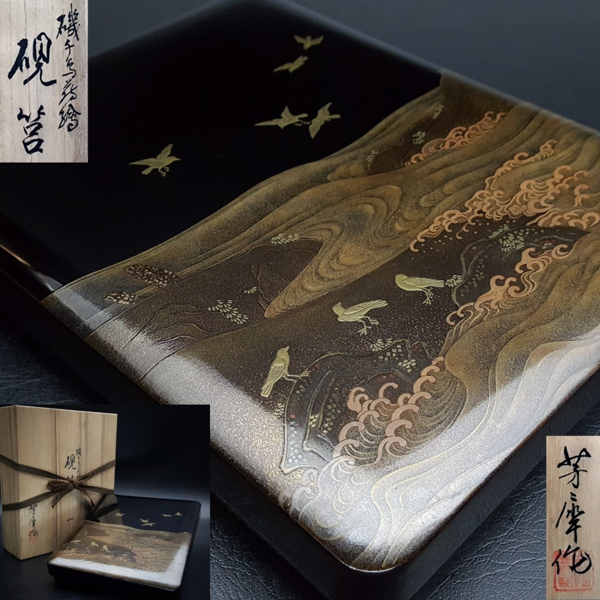 都屋】69 京都 平安楊光堂 造「菊蒔絵 硯箱 板文庫付」共箱 木製 梨地