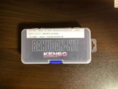 TDR250用KENSOバクダンキット新品 Yahoo!オークション 激レア 2005バクダンキット バクダンキットの