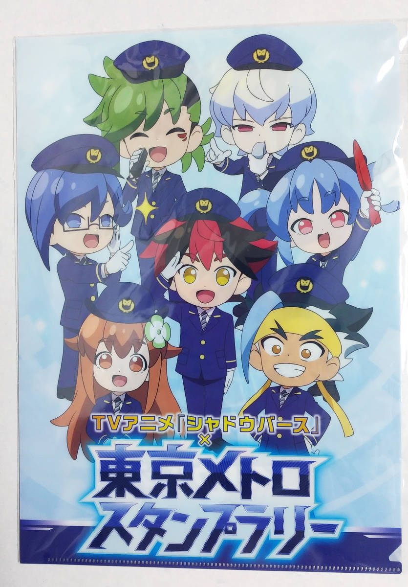 シャドウバースクリアファイル非売品東京メトロスタンプラリー