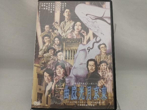 演劇】DVD; 東京月光魔曲 東京月光魔曲 DVD : 瑛太・松雪泰子・伊藤