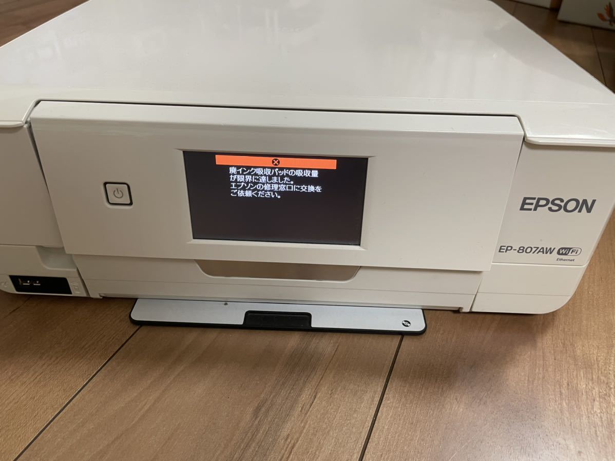 ジャンク品 エプソンインクジェットプリンター EP-807AW EPSON A4
