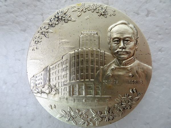 純銀メダル - 松本徽章工業製 警視庁創立100年記念 1974(昭和49)年