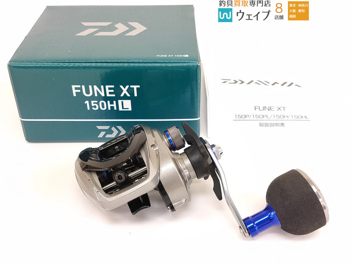 ダイワ FUNE XT 150HL 未使用品 ダイワ フネ XT 150HL 美品 入札前にご確認ください 【公式通販】