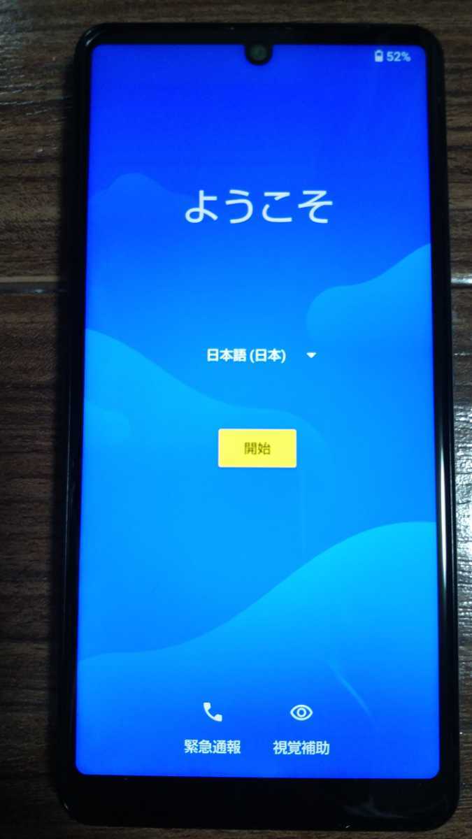 中古 美品 SIMロック解除済 AQUOS sense4 basic ネットワーク利用制限